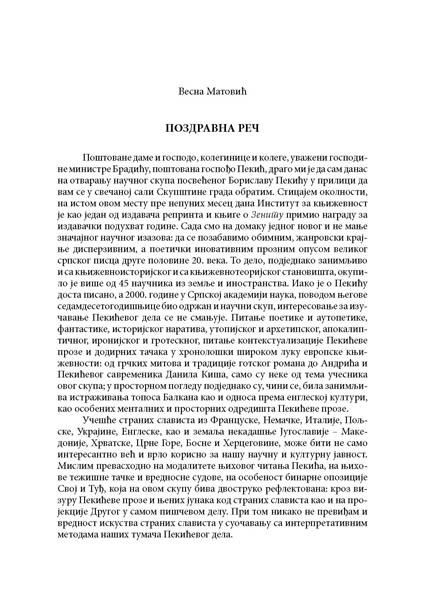 ПОЕТИКА БОРИСЛАВА ПЕКИЋА